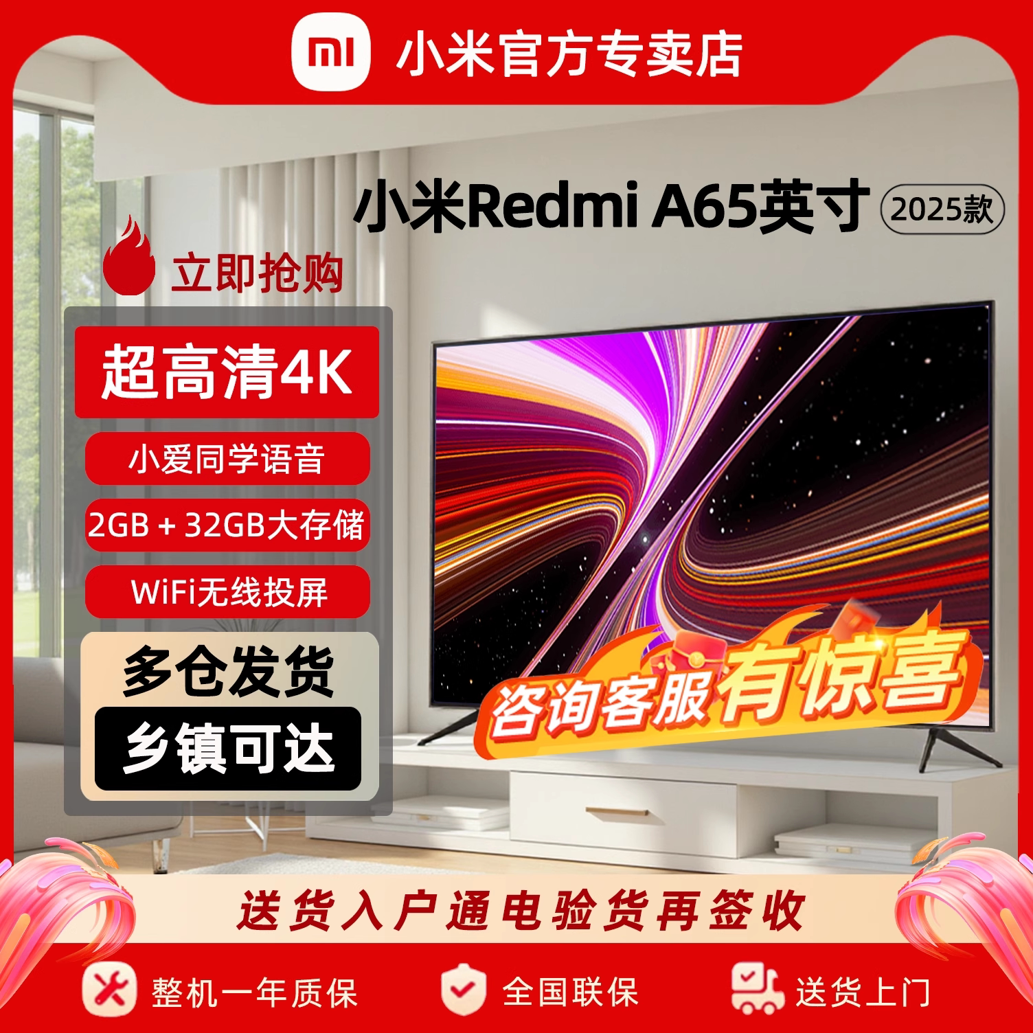 Xiaomi Mijia Redmi A65インチ 4K Ultra HD 目に優しい 144Hz ホームスクリーン投影 スマート音声対応液晶テレビ