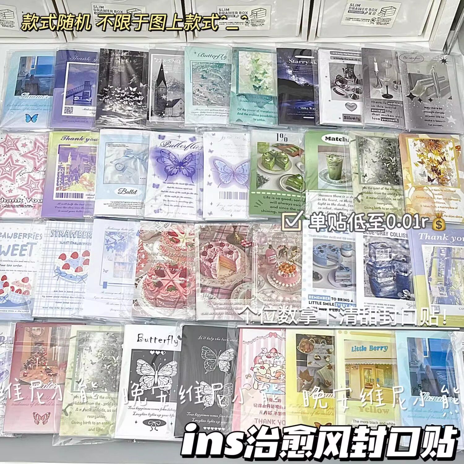 甘くてかわいいシール、高価で愛らしいジャーナルシール、長いストリップシール、学生向け漫画クリアランスセール。