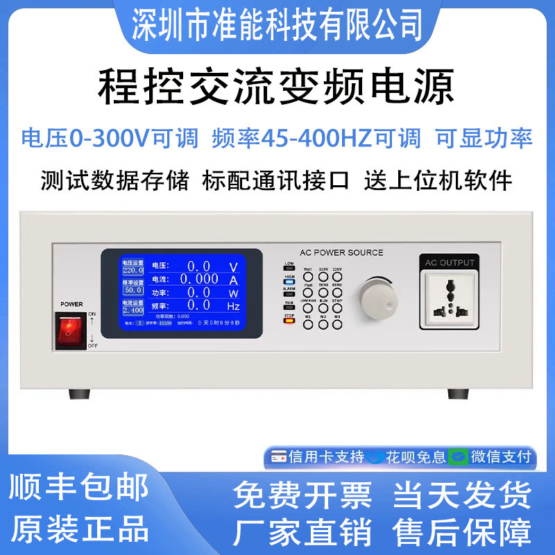 The Accurate Range Control Ac Variable Frequency Power Supply Ac Programmable Single-Phase Three-Phase High-Power Stable Voltage Frequency Adjustable 5Kva The Accurate Range Control Ac Variable Frequency Power Supply Ac Programmable Single-Phase Three-Phase High-Power Stable Voltage Frequency Adjustable 5Kva