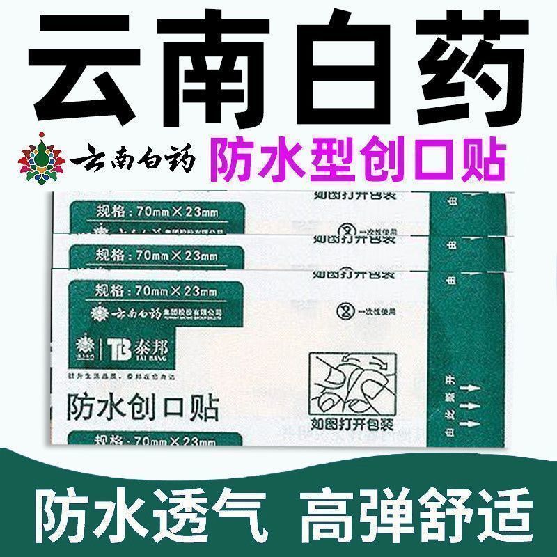 安其生创口贴：厨房与餐桌上的安心卫士