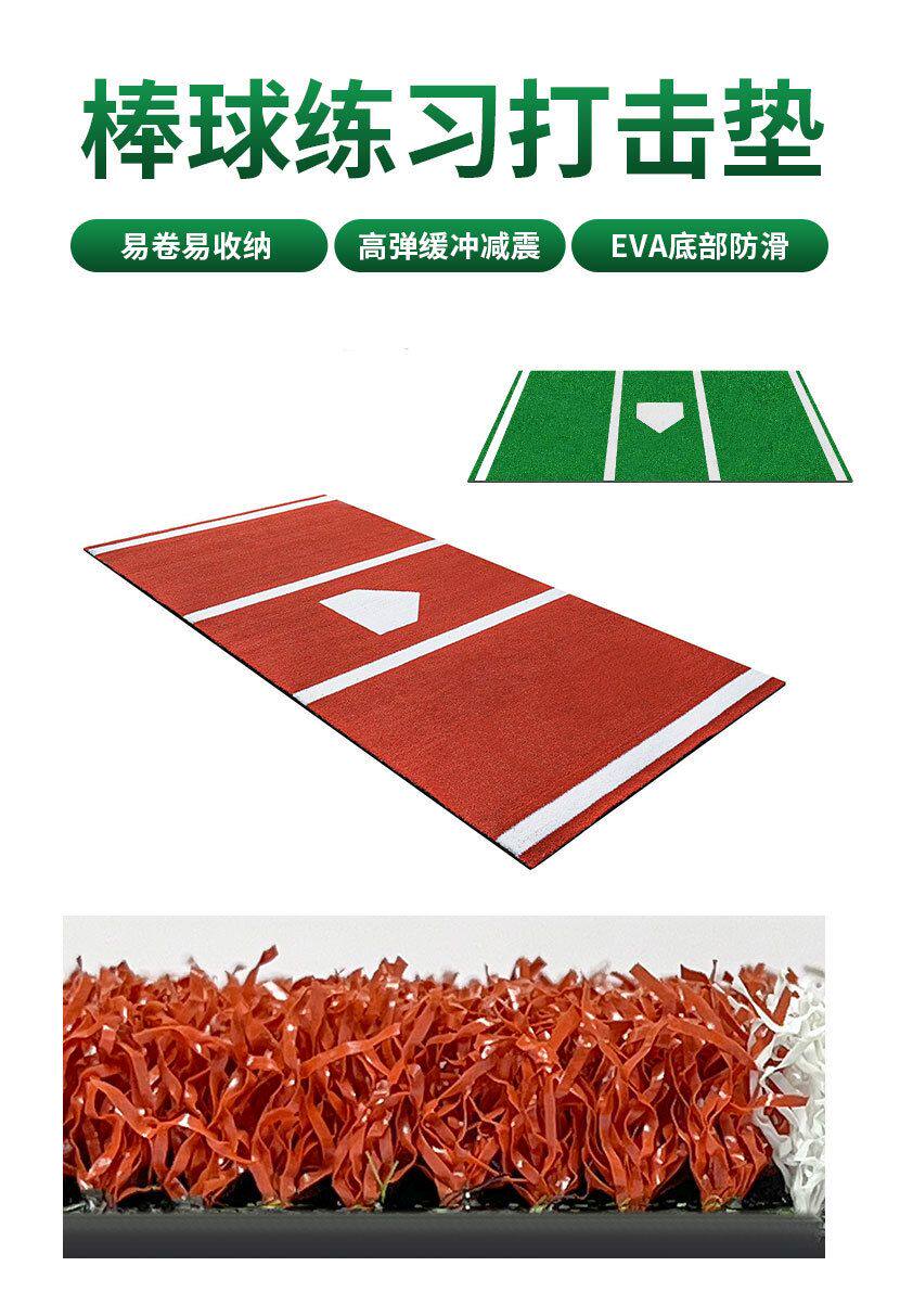 Газон сети/газон стена/строительной площадки ограждение газона 跨境新品棒球打击垫垒球投球练习球垫练习击球垫击球手站立垫厂家