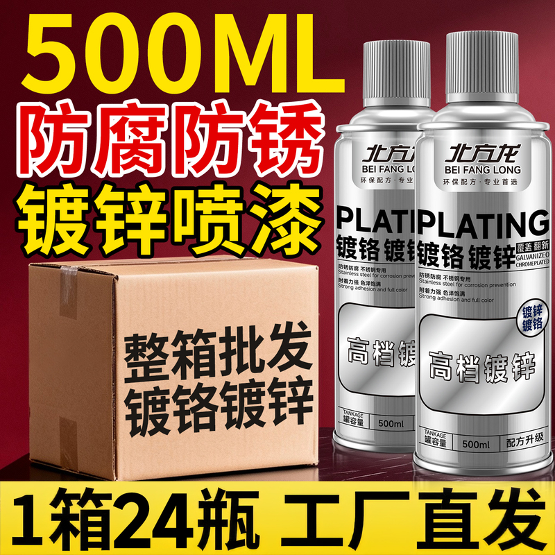 Galvanized Self-Painting Stainless Steel Special Chrome-Plated Self-Painting Anti-Rust and Anti-Corrosion Paint Electroplated Silver Powder Paint Silver Self-Painting Paint