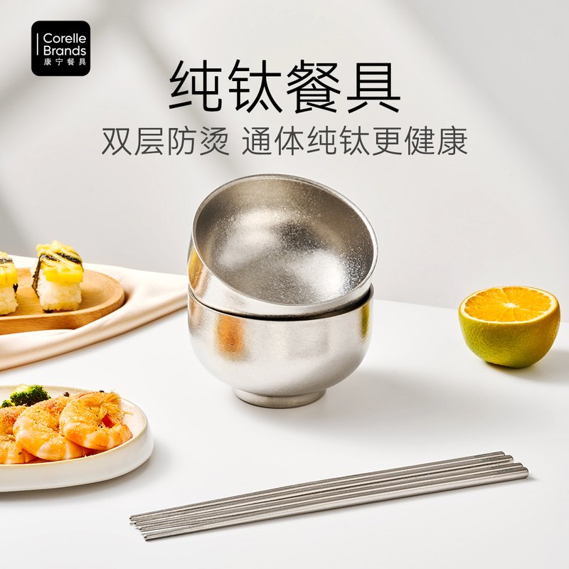 Corning Tableware High-End Pure Titanium Bowl Double-Layer Household Rice Bowl Chopsticks Noodle Bowl High Aesthetic Value Housewarming Gift Box Tableware Corning Tableware High-End Pure Titanium Bowl Double-Layer Household Rice Bowl Chopsticks Noodle Bowl High Aesthetic Value Housewarming Gift Box Tableware