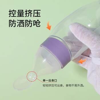 Baby rice cereal bottle, baby silicone bottle, squeeze spoon, children's food supplement bottle, rice cereal spoon, suction cup, rice cereal feeder
