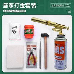 Home Gold Playing Tools Full Set of Suit Gypsum Mold Beginner's Introduction Inverted Molding Mold Molding Mold Molding Jewelry Processing