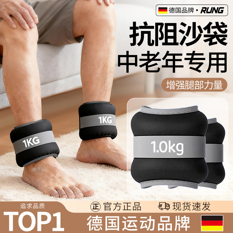Weight-Bearing Sandbags for Elderly People to Increase Resistance and Build Muscle, Specifically for Leg Rehabilitation, Muscle Strength Training, and Ankle Support during Running