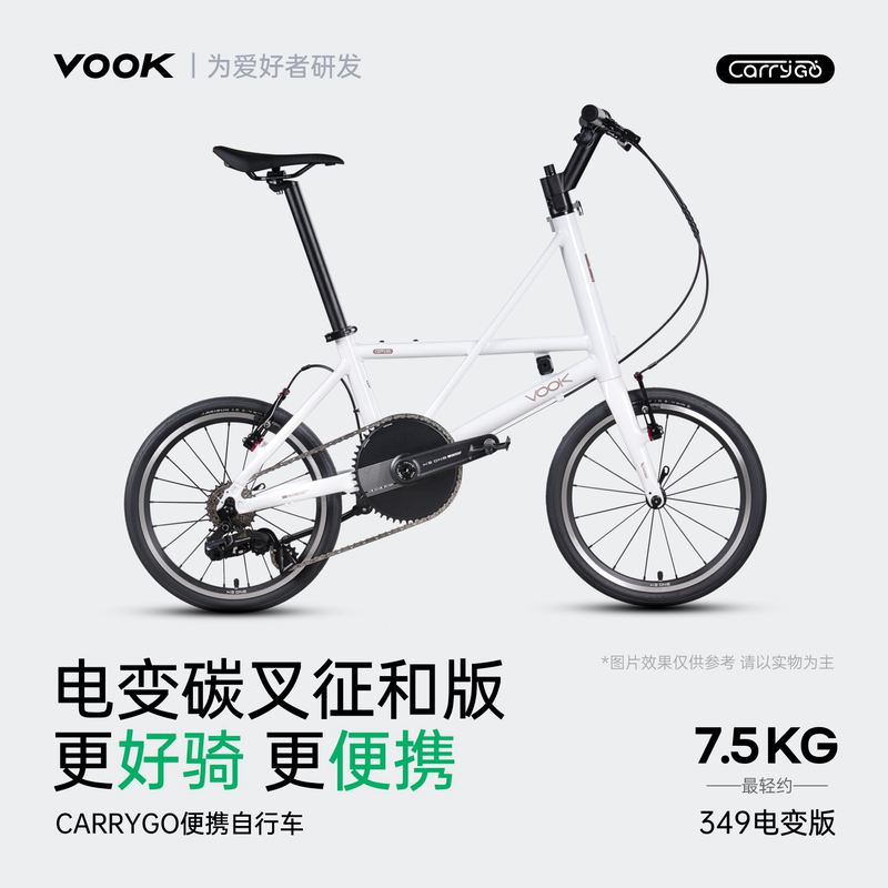 Vookcarrygo Small Wheel Diameter 349 Electric Variable-Speed Urban Commuting Portable Bicycle, Non-Folding Lightweight Bike Vookcarrygo Small Wheel Diameter 349 Electric Variable-Speed Urban Commuting Portable Bicycle, Non-Folding Lightweight Bike