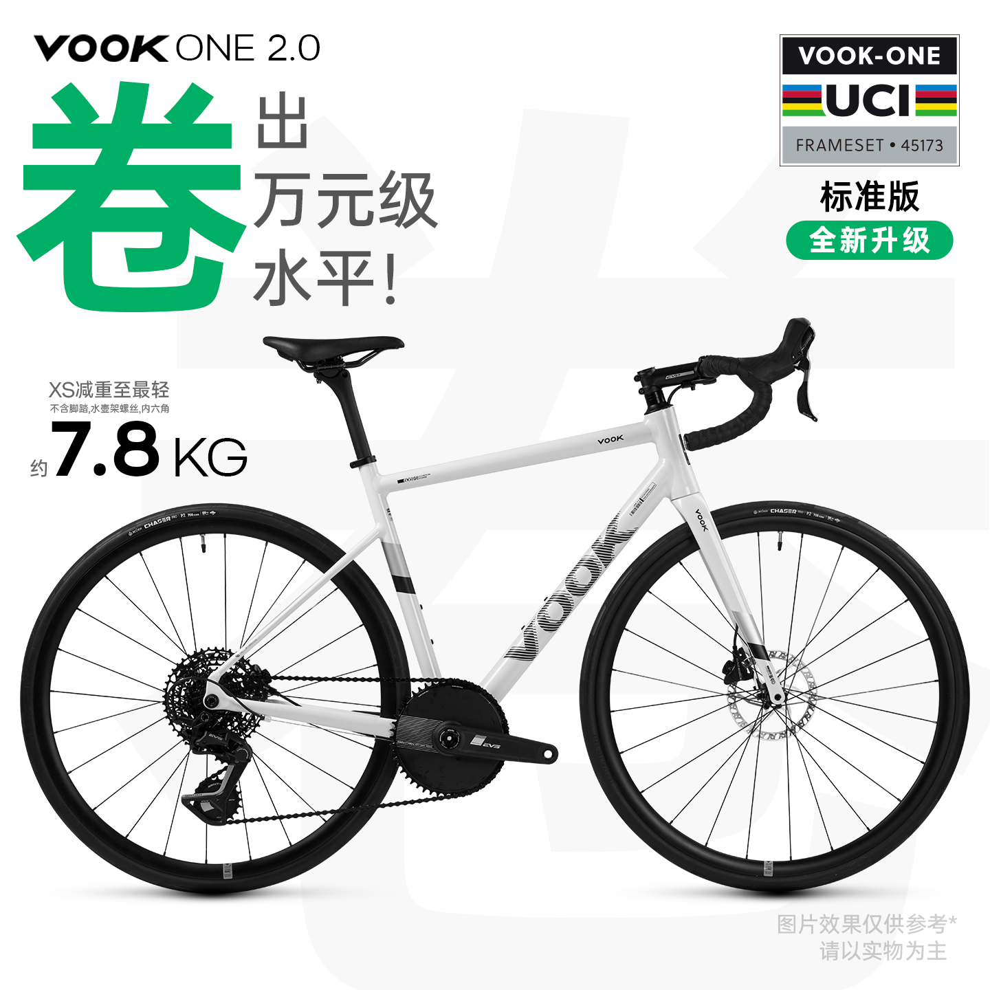 VOOKONE 2.0 ロードバイク、シングルディスク、13速、カーボンファイバーフロントフォーク、油圧ディスクブレーキ、7.8kg、完全内装配線