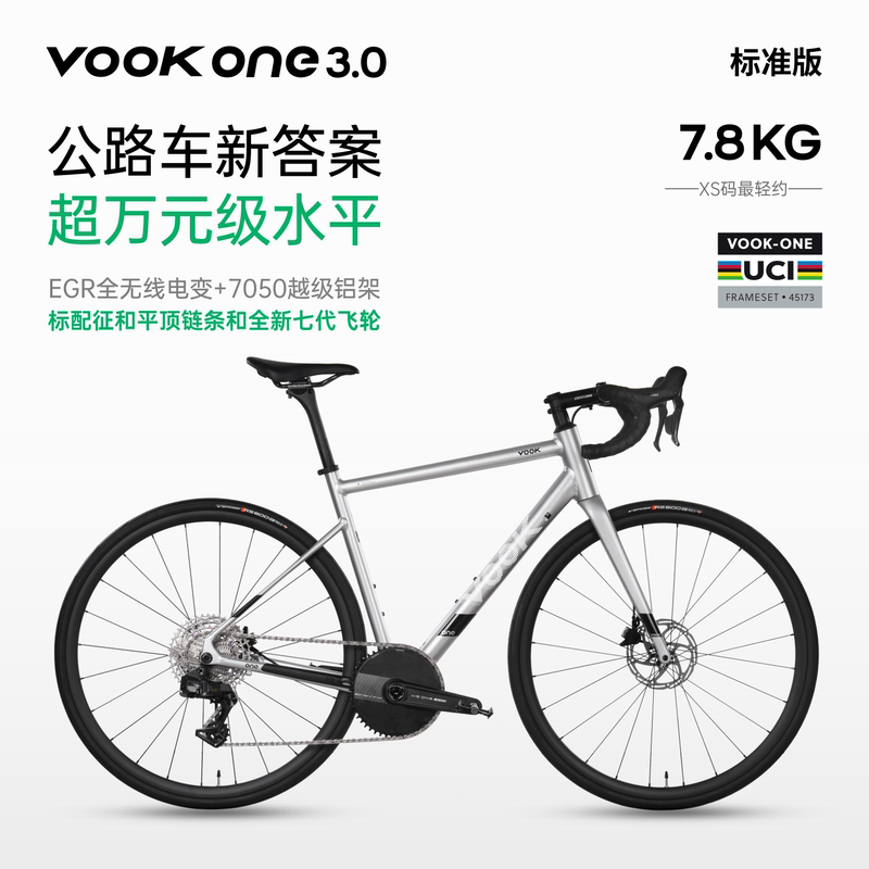 Vookone3.0 Electric Variable-Speed Single-Disc 13-Speed Road Bicycle Carbon Fiber Front Fork Hydraulic Disc Brake 7.8kg Bicycle Vookone3.0 Electric Variable-Speed Single-Disc 13-Speed Road Bicycle Carbon Fiber Front Fork Hydraulic Disc Brake 7.8kg Bicycle