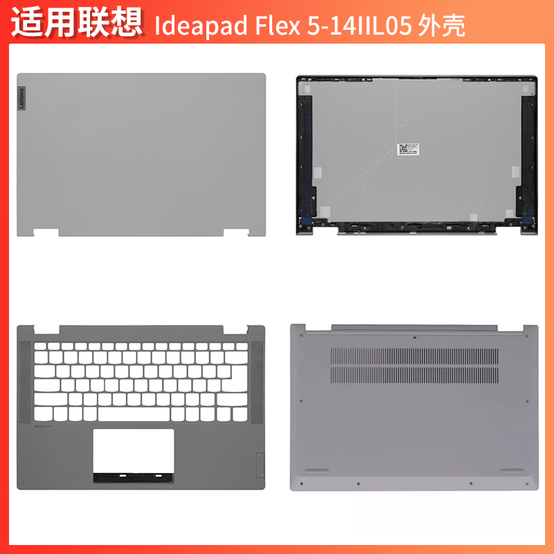 Suitable for Lenovo Ideapad Flex 5-14Iil05 a Shell C Shell D Shell Accessories Notebook Shell Suitable for Lenovo Ideapad Flex 5-14Iil05 a Shell C Shell D Shell Accessories Notebook Shell