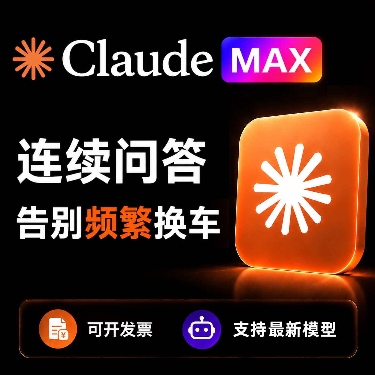 Веб-страница Claude Max opus5 настраивается с помощью агентов искусственного интеллекта Изображение 1