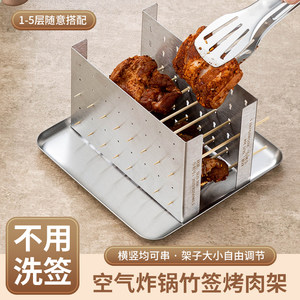 家用空气炸锅一次性竹签烧烤架免洗烤箱专用架子烤肉架厨房配件