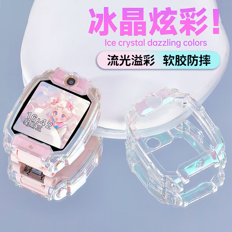 Suitable for Little Genius Children's Phone Watch Z12 Protective Case Z11/10987S/Z6Az6Pro Silicone Soft Shell Case