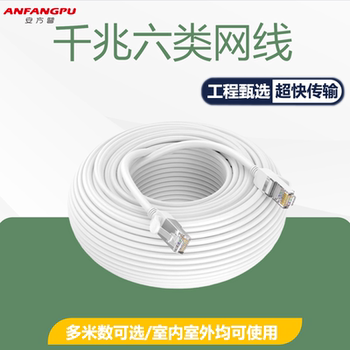 Anfangpu Category 6 Ethernet Cable Gigabit Router Connection Cable for Home Use with Crystal Head for Surveillance and Computer Network