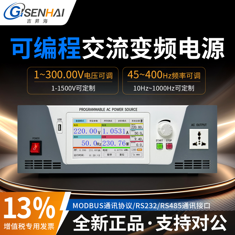 Jishenghai Variable Frequency Power Supply with Sine Wave Voltage and Frequency Adjustable, High-Precision Programmable Ac Variable Frequency Voltage Stabilizer