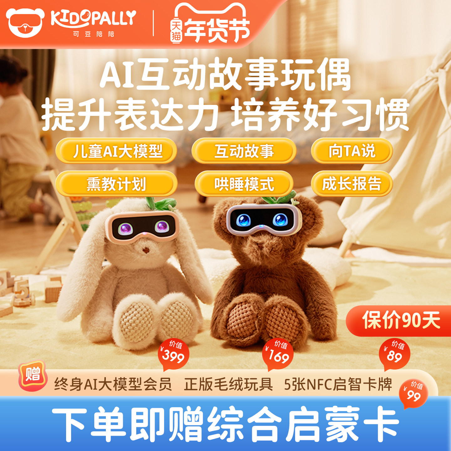Kedou сопровождает дошкольное образование AI story machine, детский диалоговый чат, интеллектуальный робот-плеер, развивающие игрушки