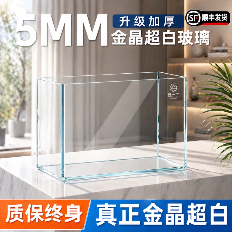 Gold Crystal Ultra-Clear Fish Tank for Desktop or Living Room, Ecological Tank for Raising Goldfish and Turtles, Small Aquatic Plant Tank, Glass Bare Tank