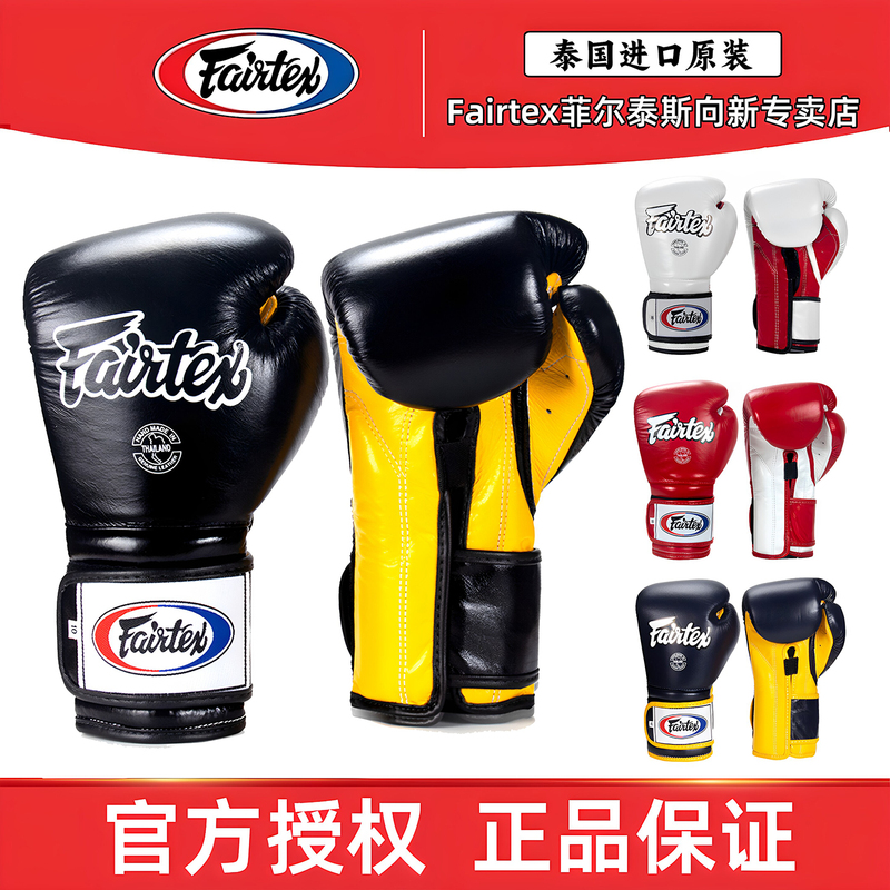 Fairtex Boxing Gloves for Adults, Men and Women, Sanda Fighting, Muay Thai Fighting, Practical Sports Training, Sandbag Gloves