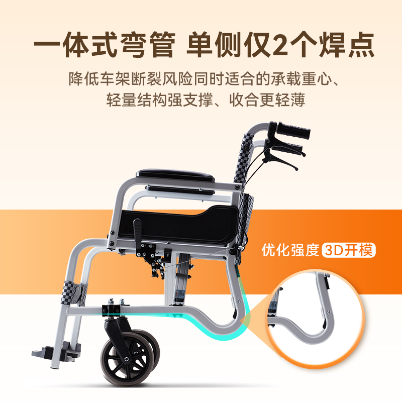 58厘米宽的轮椅：大爱设计成就移动新方式