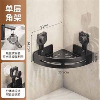 Punch-free bathroom storage rack suction cup corner rack bathroom storage rack zp