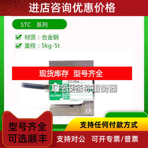 Celtron Sensor Stc-5Kgal/10Kgal/200Kgse Tensile Testing Machine