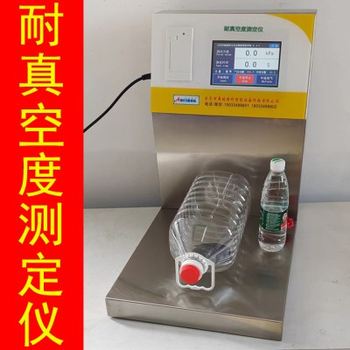 T度测试仪度PE罐头真空真空真空密封耐测定仪检测仪瓶测试仪耐度