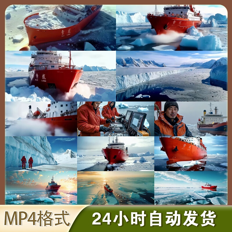 4K Video Footage of the Snow Dragon Icebreaker for Arctic Scientific Expeditions, Qinling Great Wall, Marine Engineering, and Major National Assets for Commercial Use 4K Video Footage of the Snow Dragon Icebreaker for Arctic Scientific Expeditions, Qinling Great Wall, Marine Engineering, and Major National Assets for Commercial Use