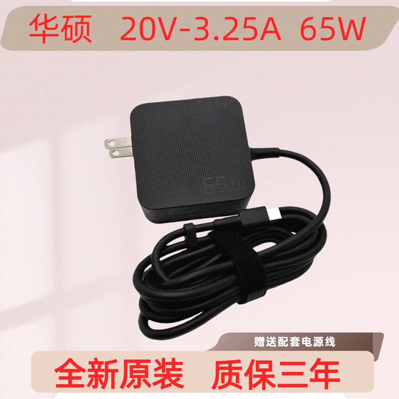 Original Asus Lingyao 13/14 U4700Ux3402V Magic 13 65W Power Adapter Type-C Charger