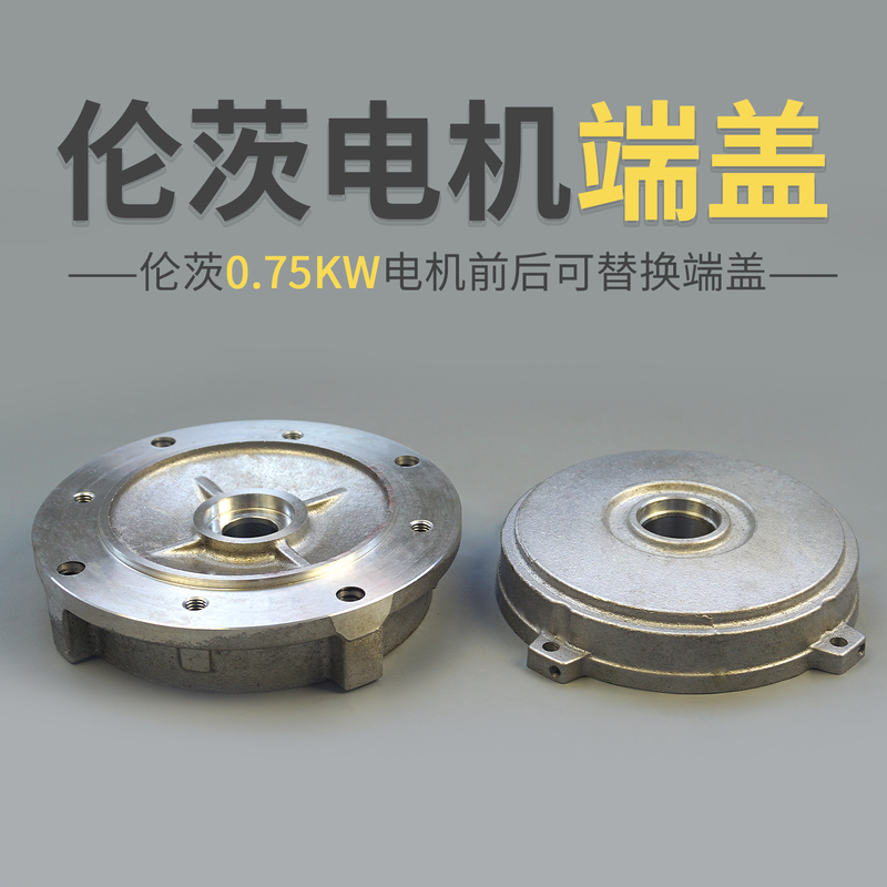 Door Fuji Styling Machine 0.75Kw Lenz Motor Replacement End Cap Textile Motor Housing Front and Rear Flange Four-Corner Cover