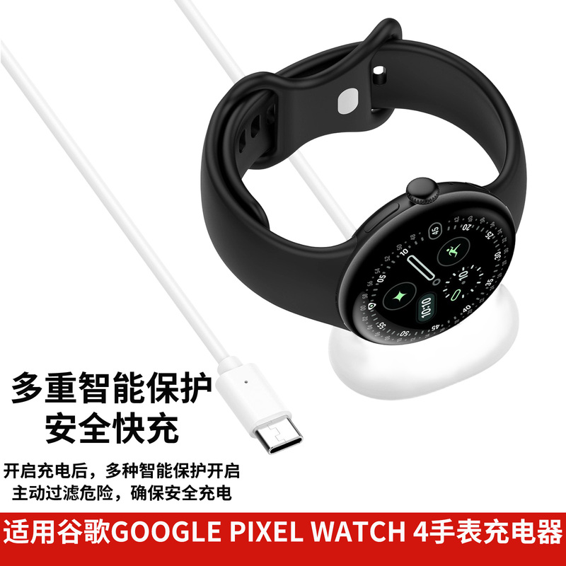 Suitable for Google Pixel Watch 4 Charger, Google Watch 4 Charging Cable, Pixel 4 Charging Dock
