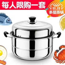 Noodle gas stainless steel pot 3-layer steamer oversized thickened steaming grid universal household steel fine size two-layer shelf