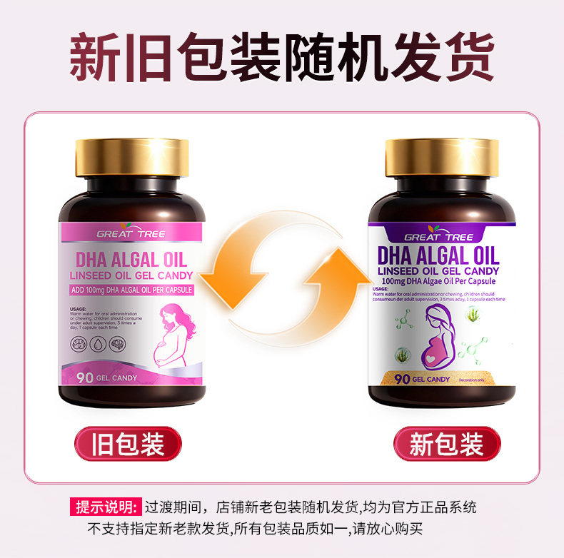 澳洲dha孕妇专用藻油亚麻籽油软胶囊全孕期哺乳期官方旗舰店 — 1