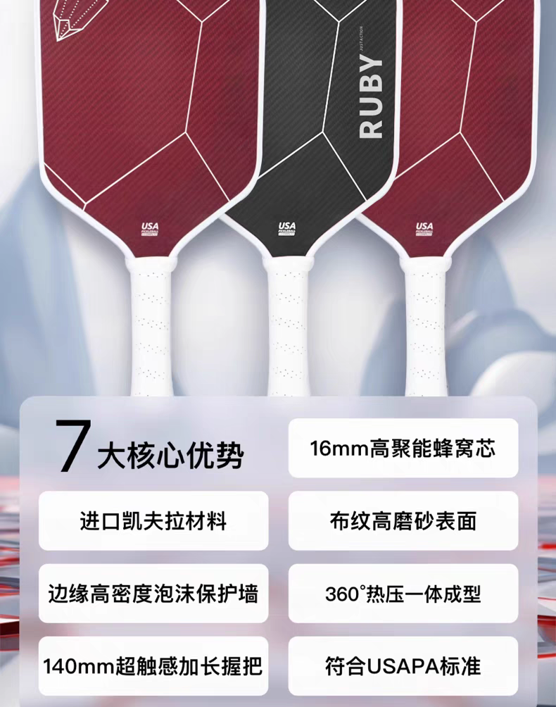 Carbon Fiber Pickleball Paddle Set: Joola Kevlar Tech - Taobao product photo 7
