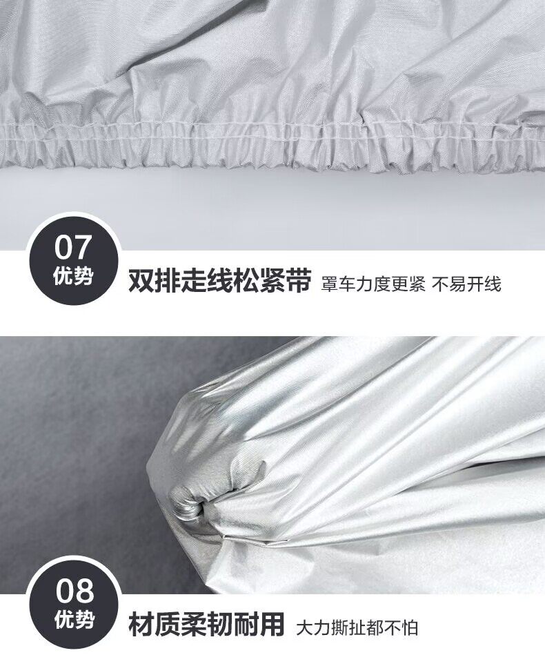 Car Sunshade, Sun Protection, Thickened and Fleece-Lined Oxford Cloth Car Cover, Full Cover, Rainproof Car Cover, in Stock