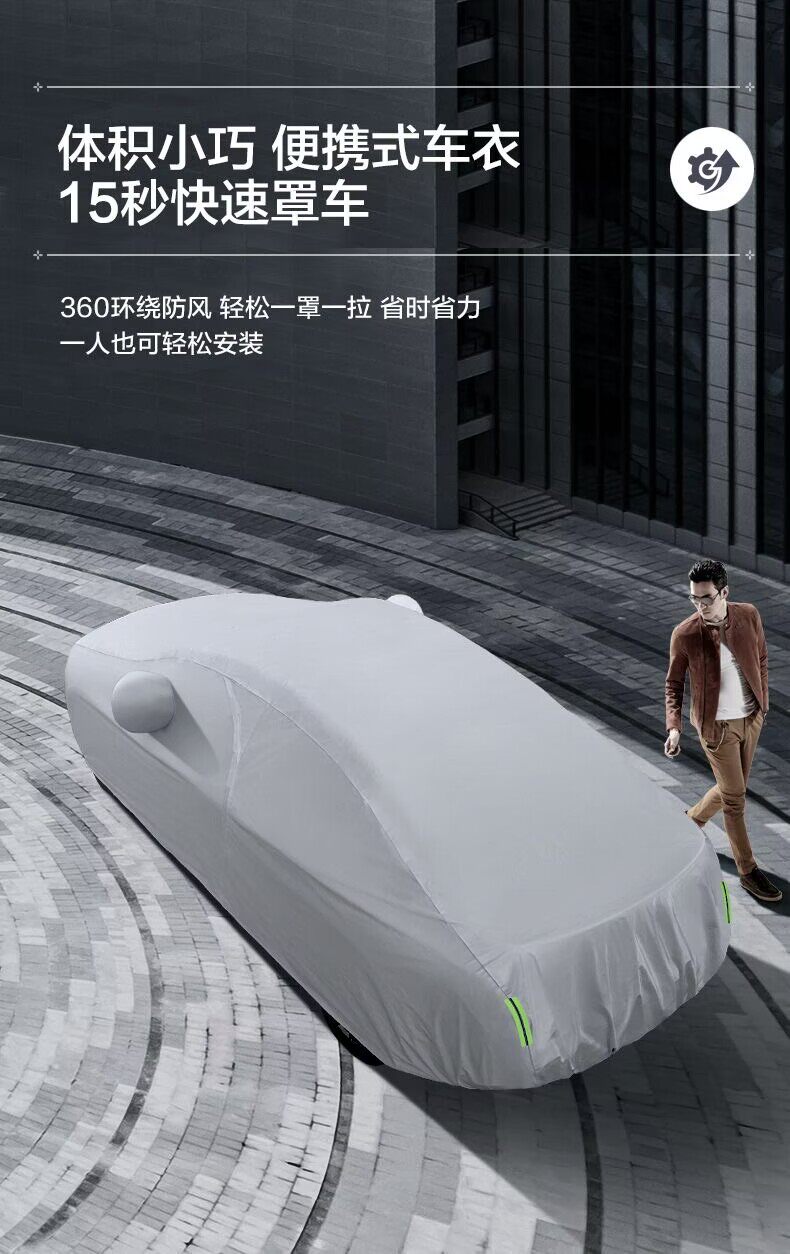 Car Sunshade, Sun Protection, Thickened and Fleece-Lined Oxford Cloth Car Cover, Full Cover, Rainproof Car Cover, in Stock
