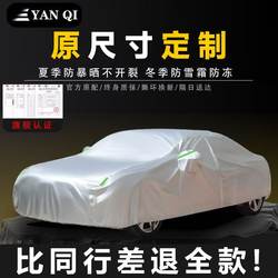 Car Clothing Oxford Cloth Four-Season Universal Sunshade Sun Protection Heat Insulation Anti-Hail Rain and Snow Thickeneded Jacket Full Cover Car Clothing