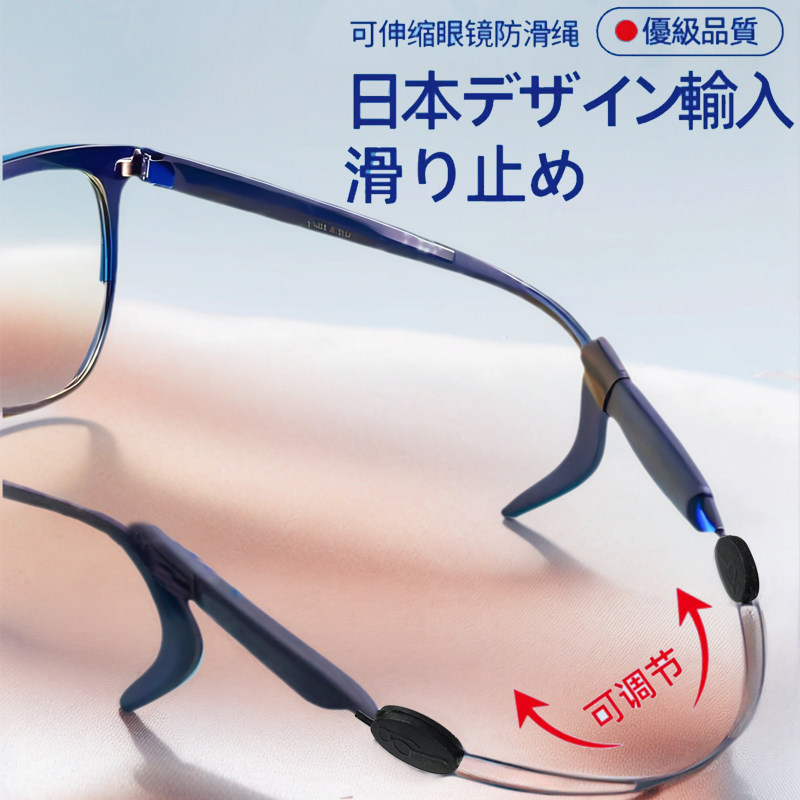 [Japanese Quality] Anti-Slip Glasses Strap for Sports, Outdoor Activities, and Playing Ball, with Ear Hooks and Fixed Lanyard