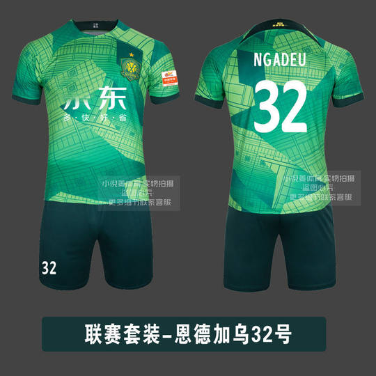 北京国安球衣2023中超绿色足球服成人儿童套装短袖刺绣亲肤可印字