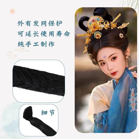 Парик в стиле ханьфу, прическа в старинном стиле, с высокой поддержкой для пучка, прическа в стиле династий Тан, Мин и Сун, заколка для волос из железной проволоки в старинном стиле, в стиле феи.