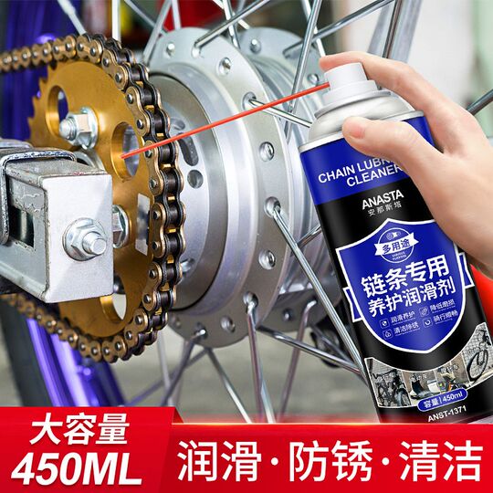 自行车链条油摩托车机械润滑专用清洗剂山地单车齿轮清洁除锈防锈