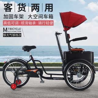 New elderly tricycle, reverse riding donkey pedal tricycle, elderly walking bicycle, small manpower pick up and drop off children