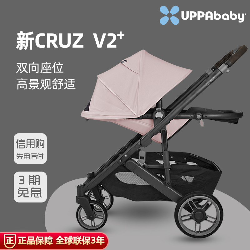 Uppababy Cruz V2+ Stroller High-View Toddler Stroller, Two-Way, Suitable for Newborns, Can Sit and Lie Down, Shock-Absorbing