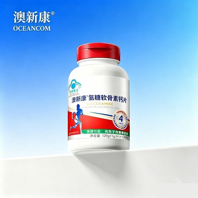 澳新康氨糖软骨素钙片 添加钙胶原蛋白 多重养护复合配方蓝帽认证