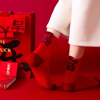 内茵本命年红色袜子情侣款马年保暖中筒袜礼盒5双新年礼物纯棉袜