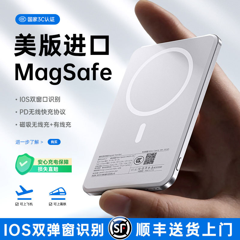 Us Version Magnetic Power Bank with 3C Certification, Suitable for Use on Airplanes, Magsafe, Apple 18 Wireless, 17-Specific, 2026 New Model C Us Version Magnetic Power Bank with 3C Certification, Suitable for Use on Airplanes, Magsafe, Apple 18 Wireless, 17-Specific, 2026 New Model C