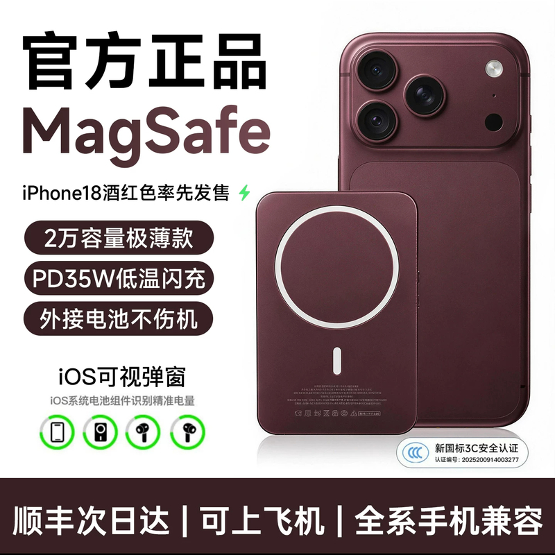 Power Bank with 3C Certification, Suitable for Use on Airplanes, Magnetic Fast Charging, Magsafe, Apple 18 Pro Max, Wireless Power Bank 7 Power Bank with 3C Certification, Suitable for Use on Airplanes, Magnetic Fast Charging, Magsafe, Apple 18 Pro Max, Wireless Power Bank 7