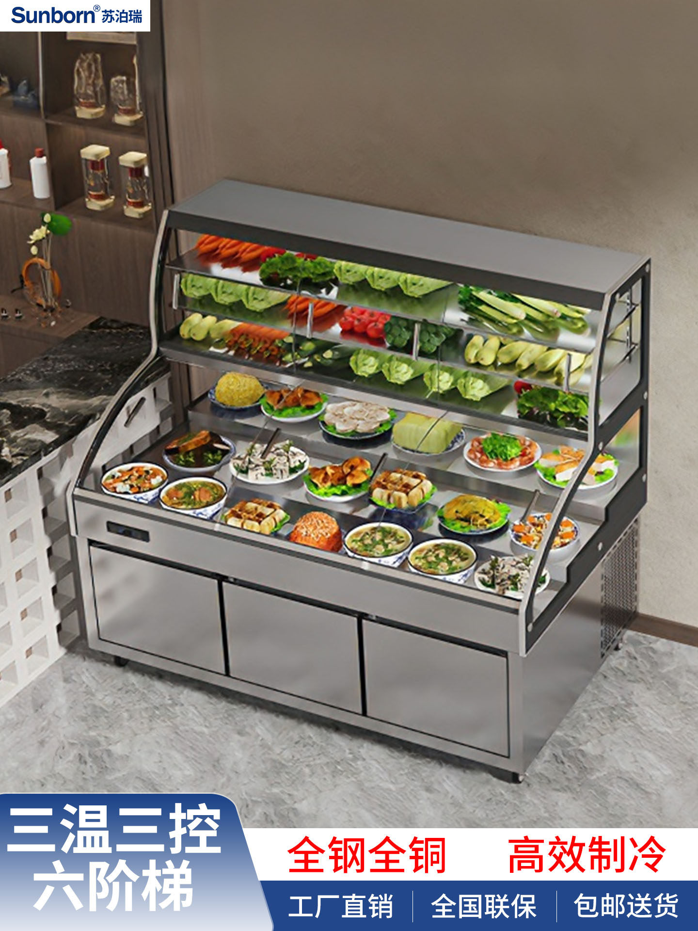 Three-Temperature Five-Level Ordering Display Cabinet, Commercial Barbecue Refrigerator Display Cabinet, Refrigerated and Frozen Open-Display Food Display Cabinet