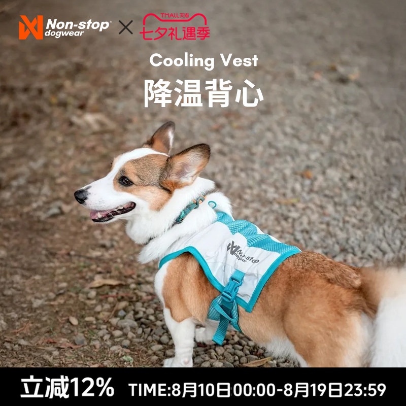 Nonstop Norwegian Summer Dog Cooling Vest Pet Summer Ns Cooling Clothing Golden Retriever Teddy Shiba Inu