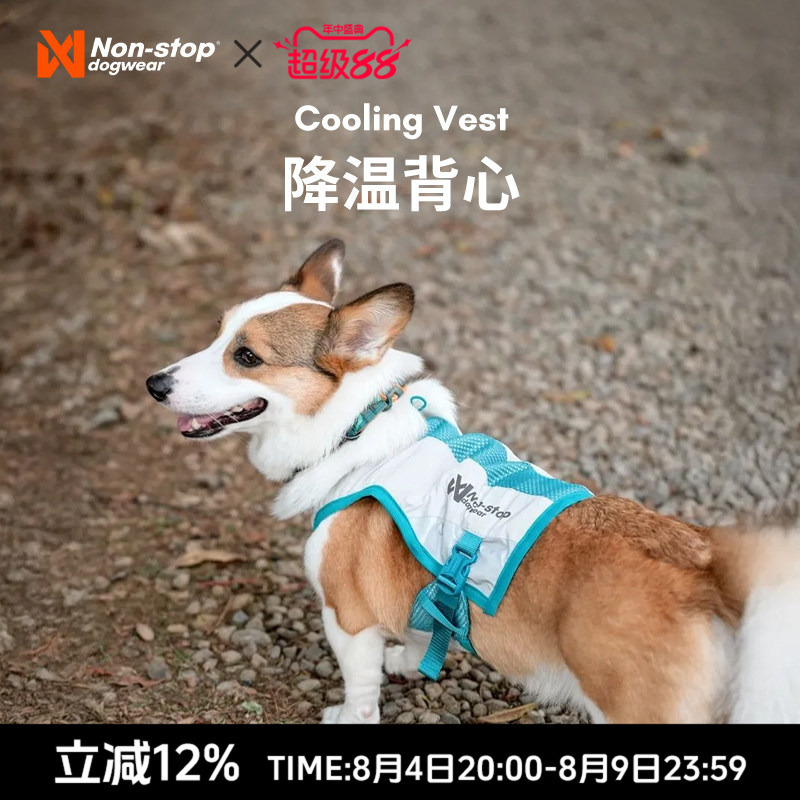 Nonstop Norwegian Summer Dog Cooling Vest Pet Summer Ns Cooling Clothing Golden Retriever Teddy Shiba Inu Nonstop Norwegian Summer Dog Cooling Vest Pet Summer Ns Cooling Clothing Golden Retriever Teddy Shiba Inu