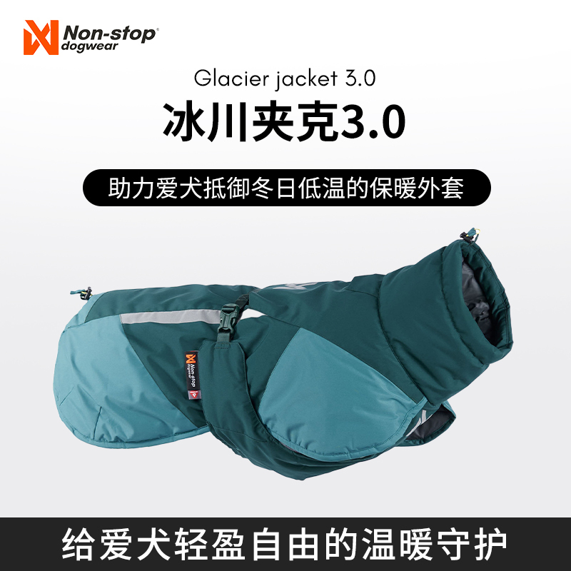 Nonstop Norwegian Brand Dog Glacier Jacket 3.0 Windproof, Waterproof, Warm and Portable